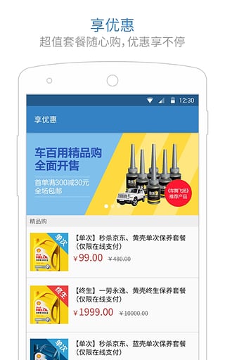 �����ùٷ�����v2.0.3 ��׿��