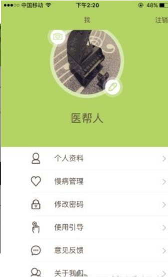 ҽ����app����v1.0