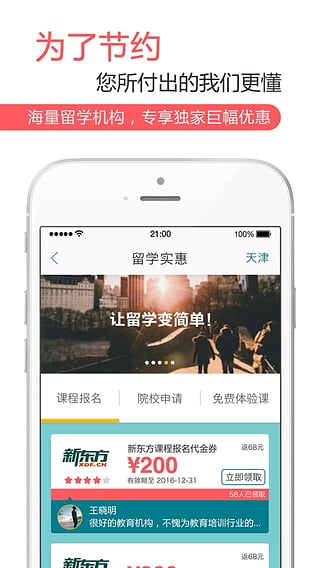 ����þ�app����v2.3