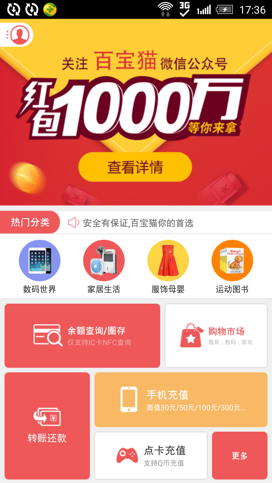 �ٱ�è�ֻ�������v1.0 ��׿��