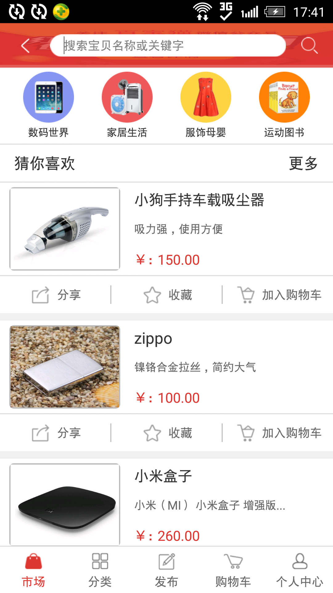 �ٱ�è�ֻ�������v1.0 ��׿��