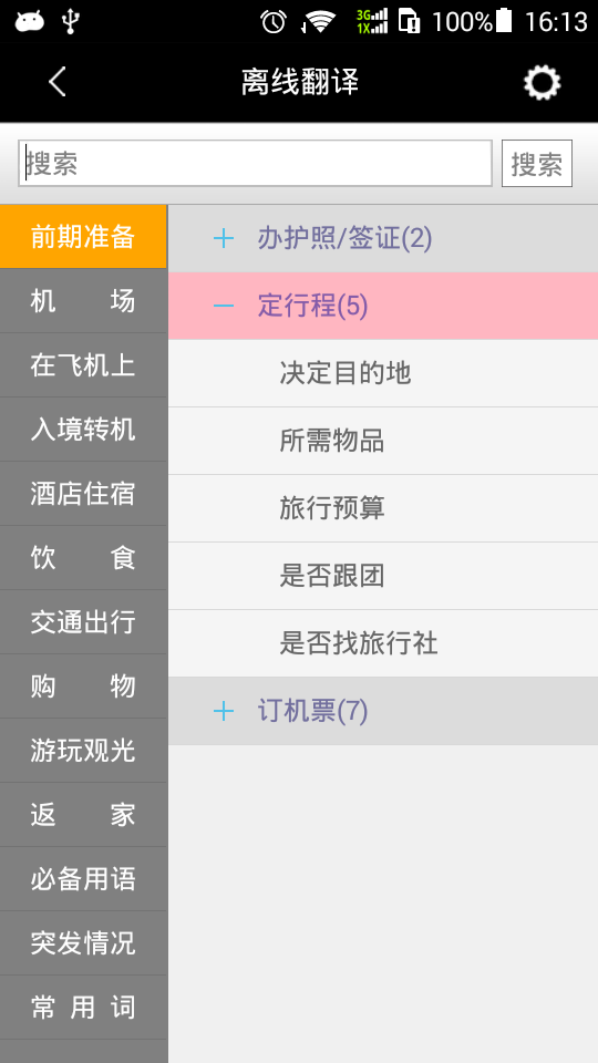 �ƶ����밲׿������v1.2.5