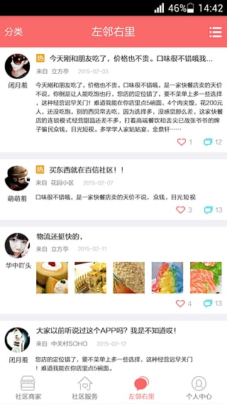 ��������app����v1.3.7
