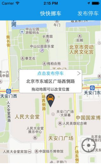 ���Ų��app����v1.0