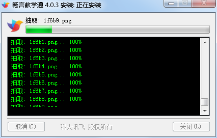 畅言数学通PC版升级包4.0.3 安装版
