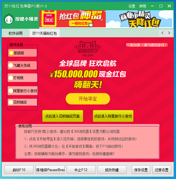 ˫11���������1.0 PC��