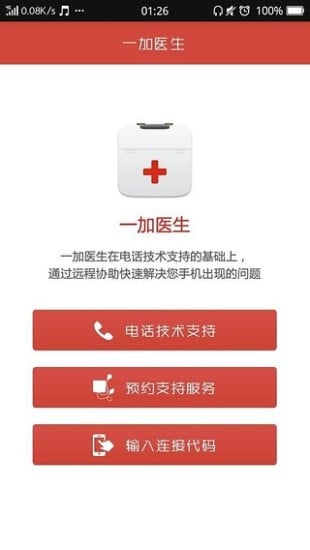 һ��ҽ��appv1.0.0.6