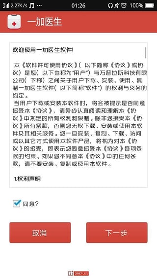 һ��ҽ��appv1.0.0.6