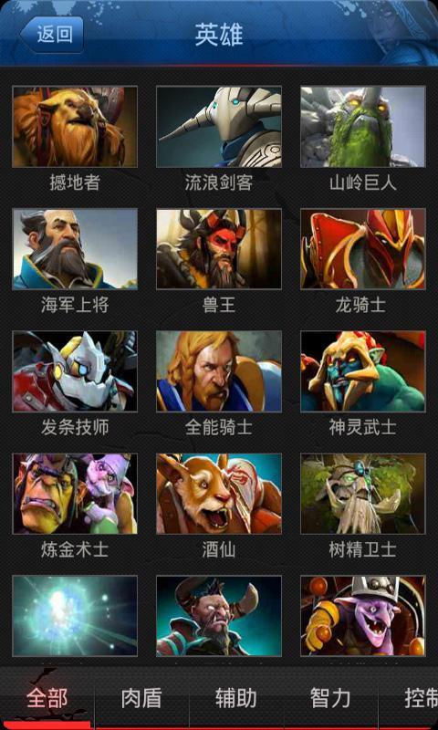Dota2�����ֻ�������v1.2.13 ��׿��