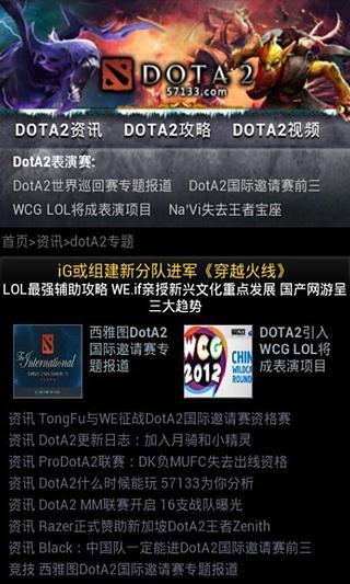 ����DOTA2�ֻ�������v1.2 ��׿��