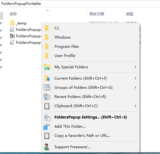 Folders Popup5.2.2 绿色版