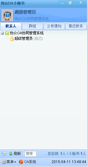 Э��OAС��������5.0.10.0 windows��