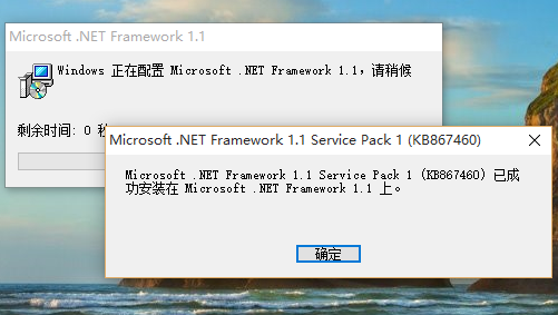 .NET Framework 1.1 SP 1 лService Pack 1