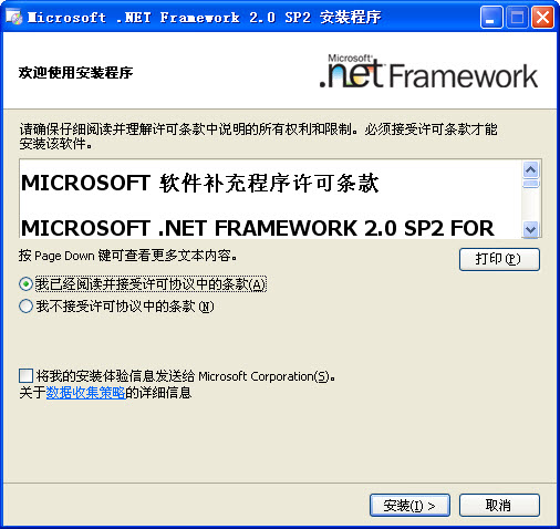 .NET Framework 2.0 32λİService Pack 2