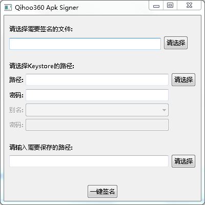 360签名工具下载1.0 windows版