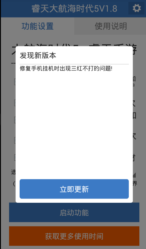 �󺽺�ʱ��5�һ�����v1.0