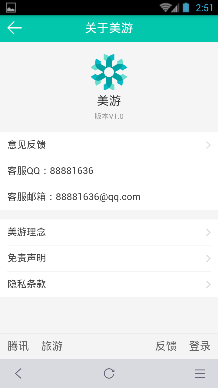 ��Ѷ����APPv1.0 �ٷ���