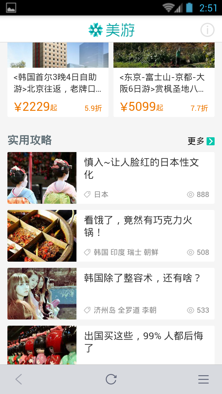 ��Ѷ����APPv1.0 �ٷ���