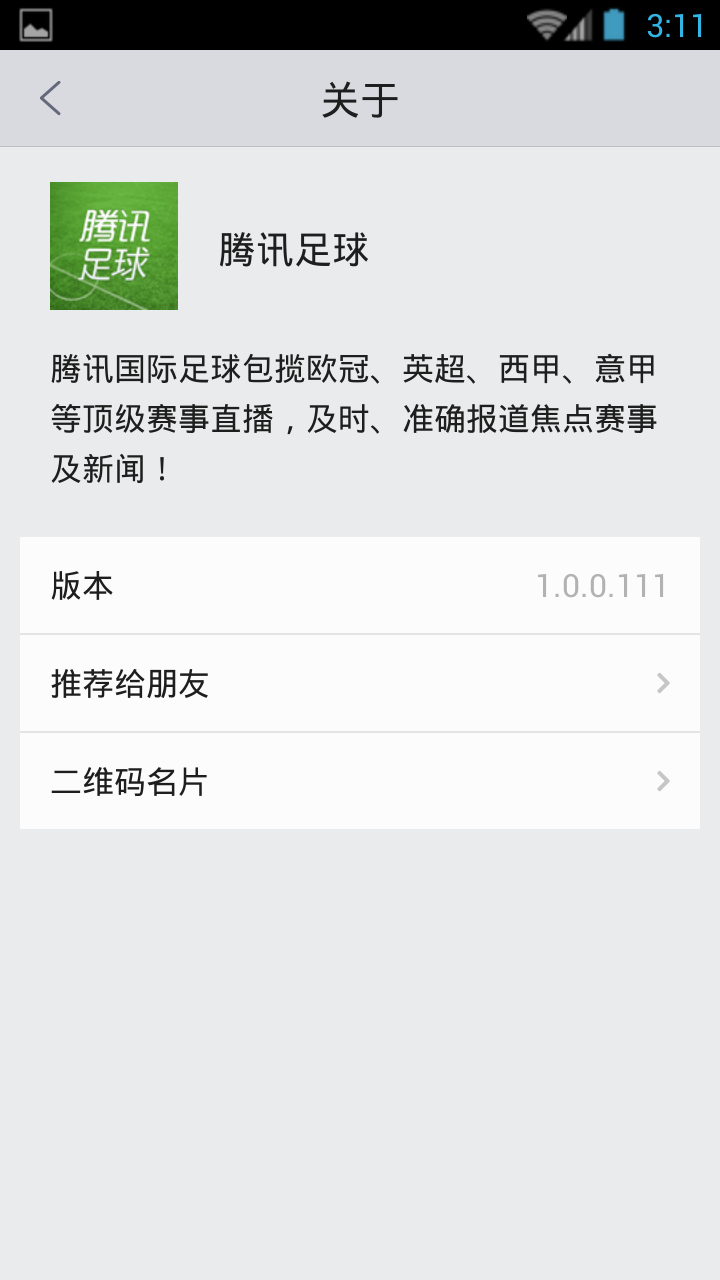 ��Ѷ����APPv1.0 ��׿��