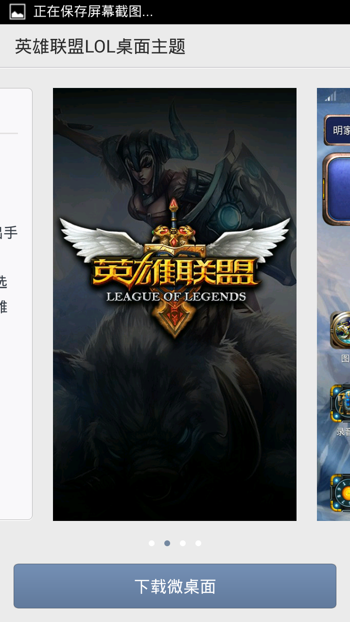 Ӣ������LOL��������v1.3.1��׿��