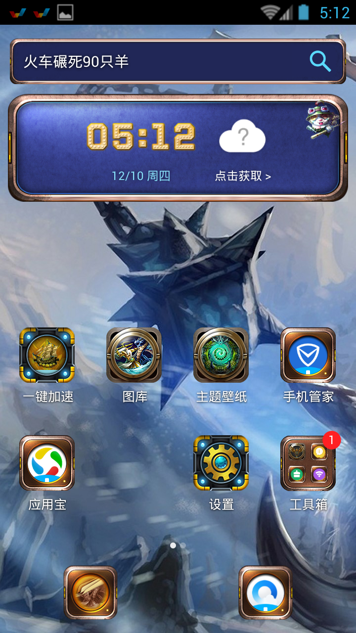 Ӣ������LOL��������v1.3.1��׿��