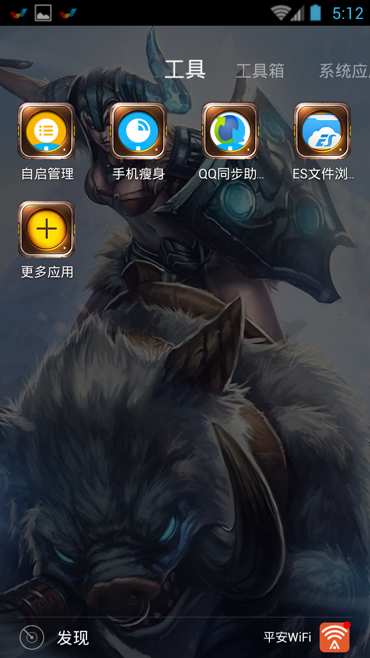 Ӣ������LOL��������v1.3.1��׿��