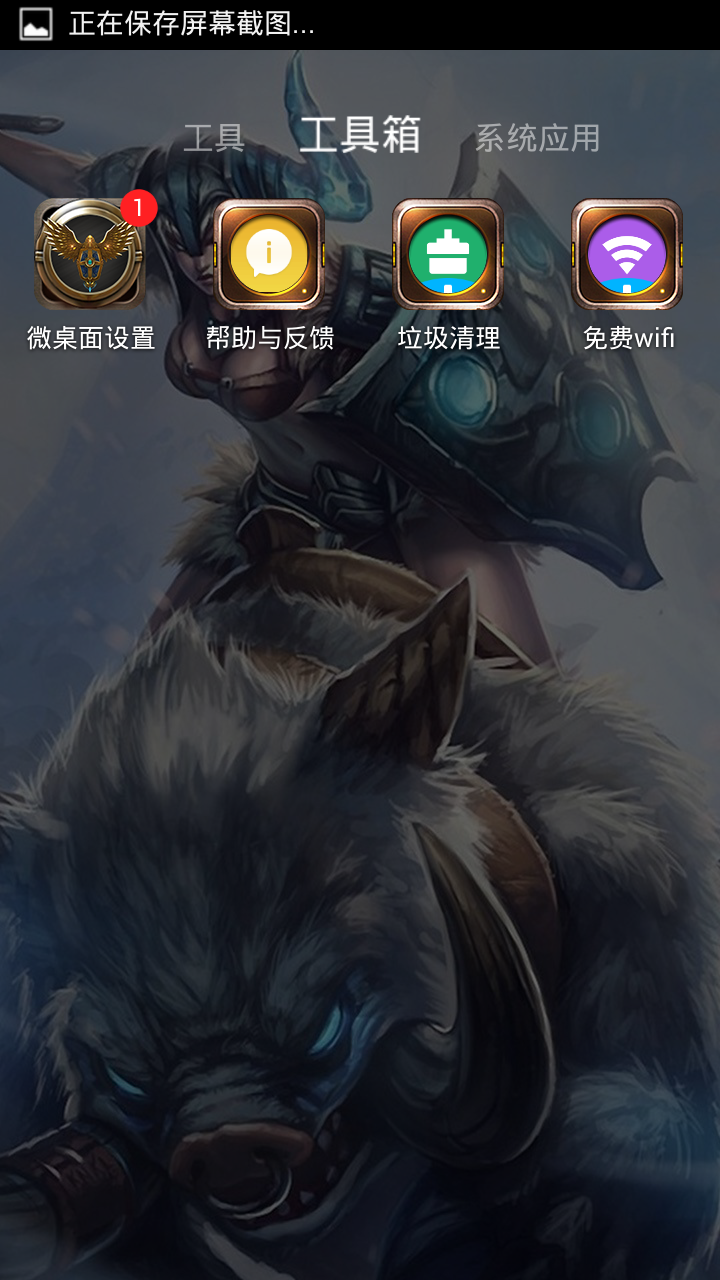 Ӣ������LOL��������v1.3.1��׿��
