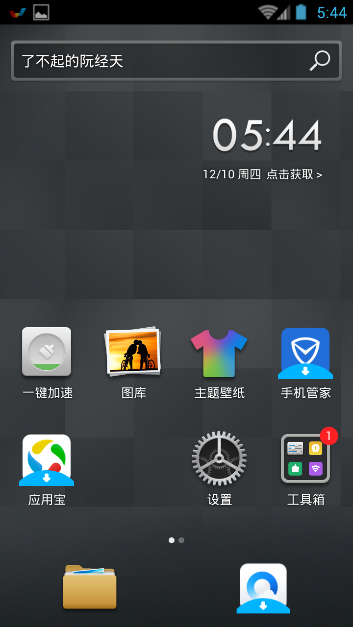 ���ӷ����Ѷ΢��������v1.2 ��׿��