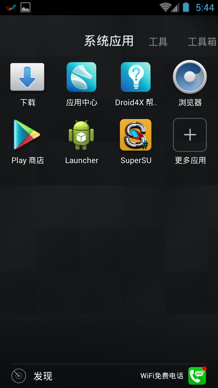 ���ӷ����Ѷ΢��������v1.2 ��׿��