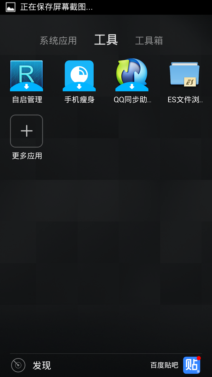 ���ӷ����Ѷ΢��������v1.2 ��׿��
