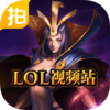 LOLӢ��������Ƶվ2.5.2 ��׿��