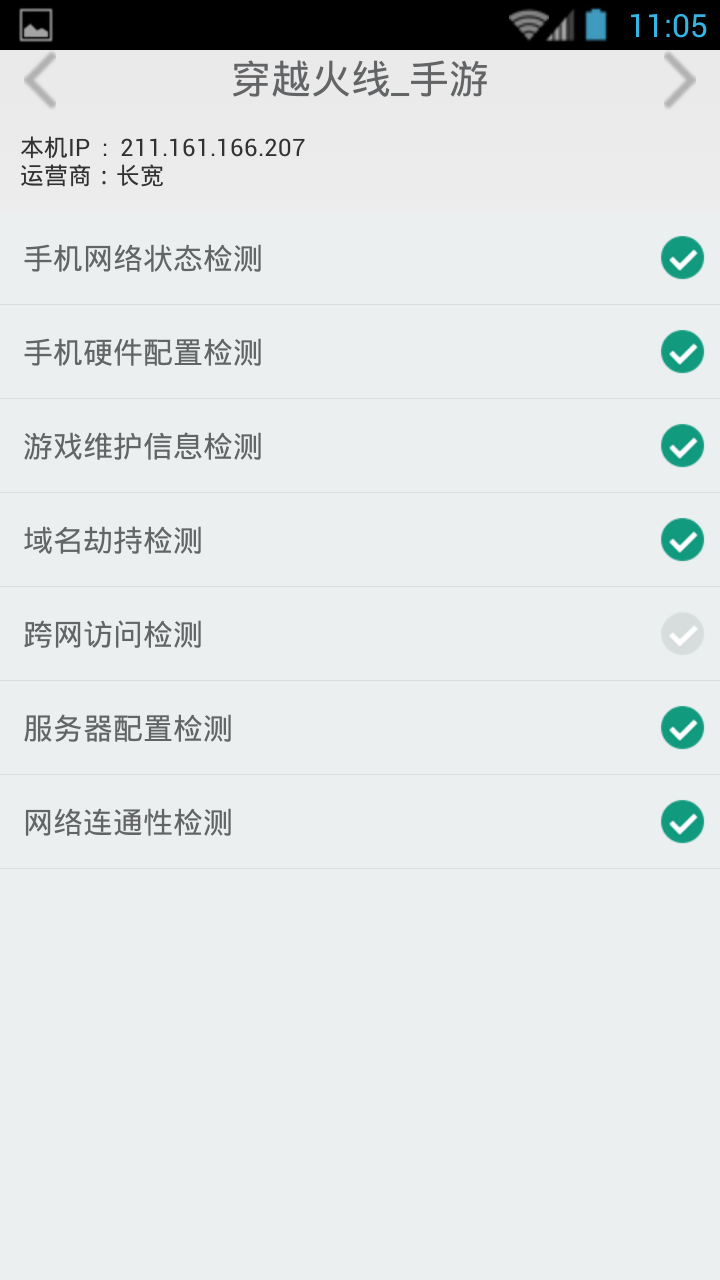 ��Ѷ�������APP1.0.1 ��׿��
