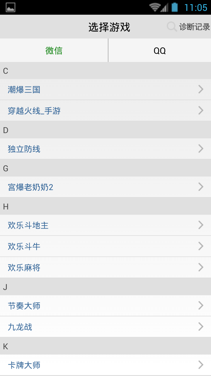 ��Ѷ�������APP1.0.1 ��׿��