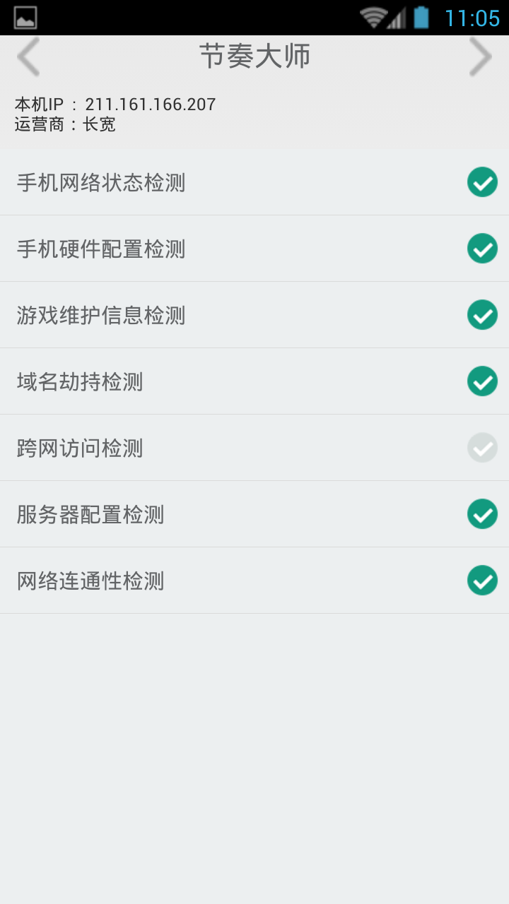 ��Ѷ�������APP1.0.1 ��׿��