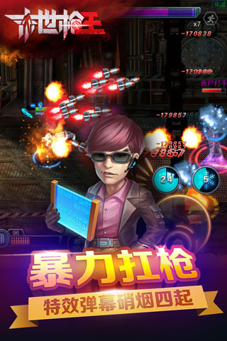 ĩ��ǹ��(�������)v0.6.2.0