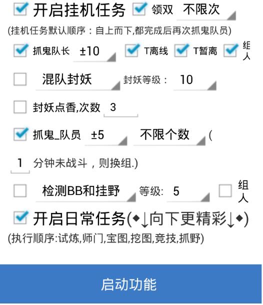 神武手游轻玩挂机辅助下载v1.127 周月版
