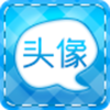 QQ����ͷ���ֻ���v2.7 ��׿��