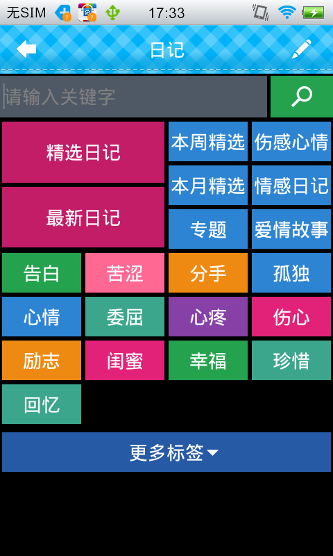 �����ռ��ֻ���v2.7 ��׿��