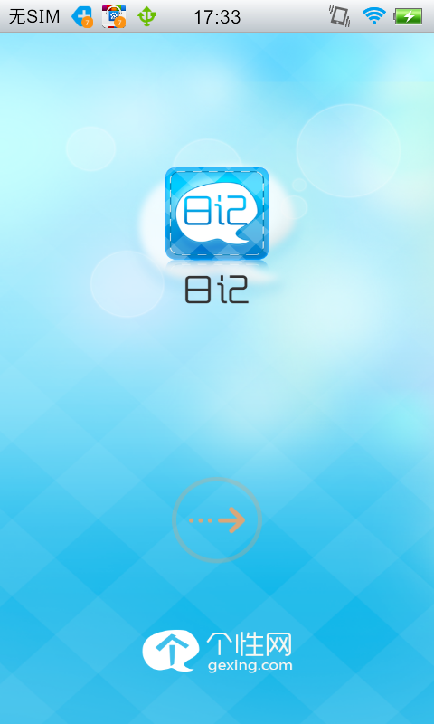 �����ռ��ֻ���v2.7 ��׿��
