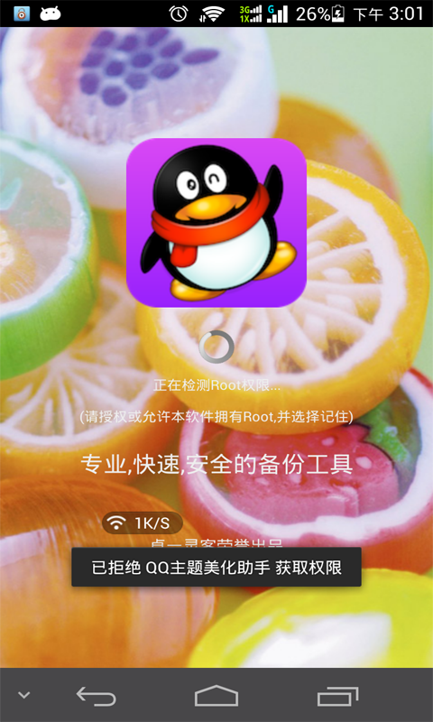 �ֻ�QQ�����¼��������(��Root)v1.0.5 ��׿��