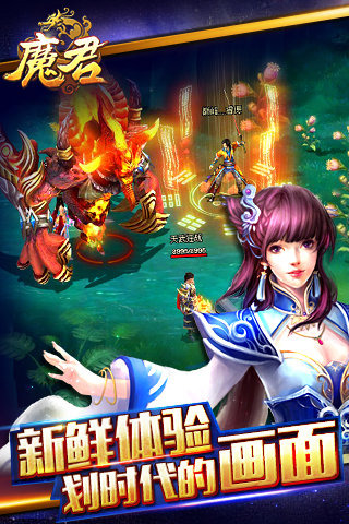 魔君电脑版下载v1.0
