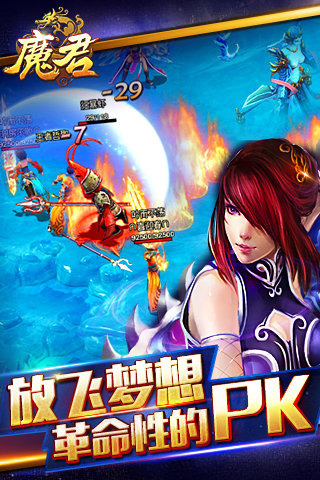 魔君电脑版下载v1.0