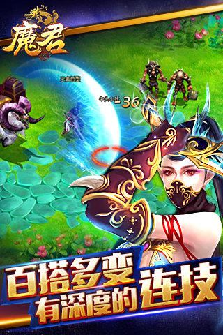 魔君电脑版下载v1.0