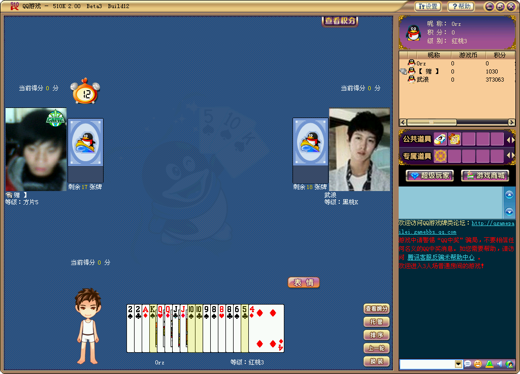 QQ��Ϸ��ʮK�ٷ�����v2.00beta3 ���°�