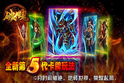 破千魂电脑版下载v0.3.0