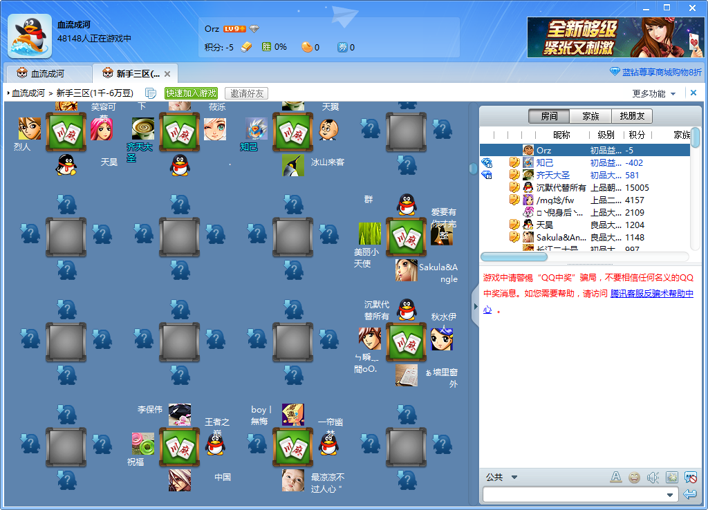 ����Ѫ���ɺ��齫�ٷ�����v3.5beta16 ���°�