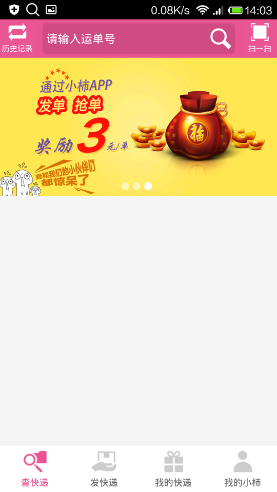 С����ݹٷ�����v1.1.0 ��׿��