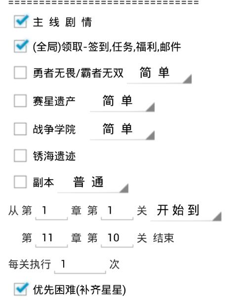 变形金刚前线刷副本脚本1.7 免费下载