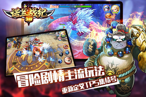 诺兰战纪官方电脑版下载v1.0