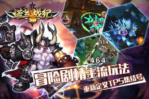 诺兰战纪官方电脑版下载v1.0